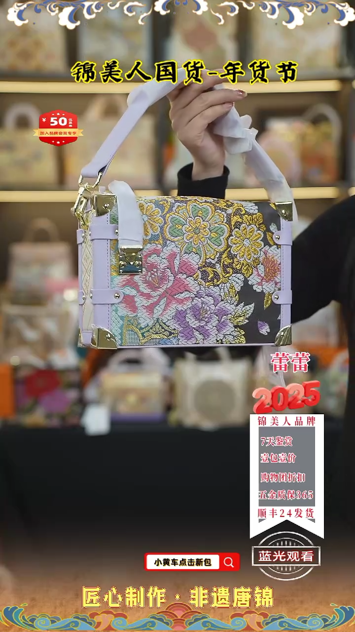 【闪购商品】织绣蕾蕾年货节专场 紫色软盒子111