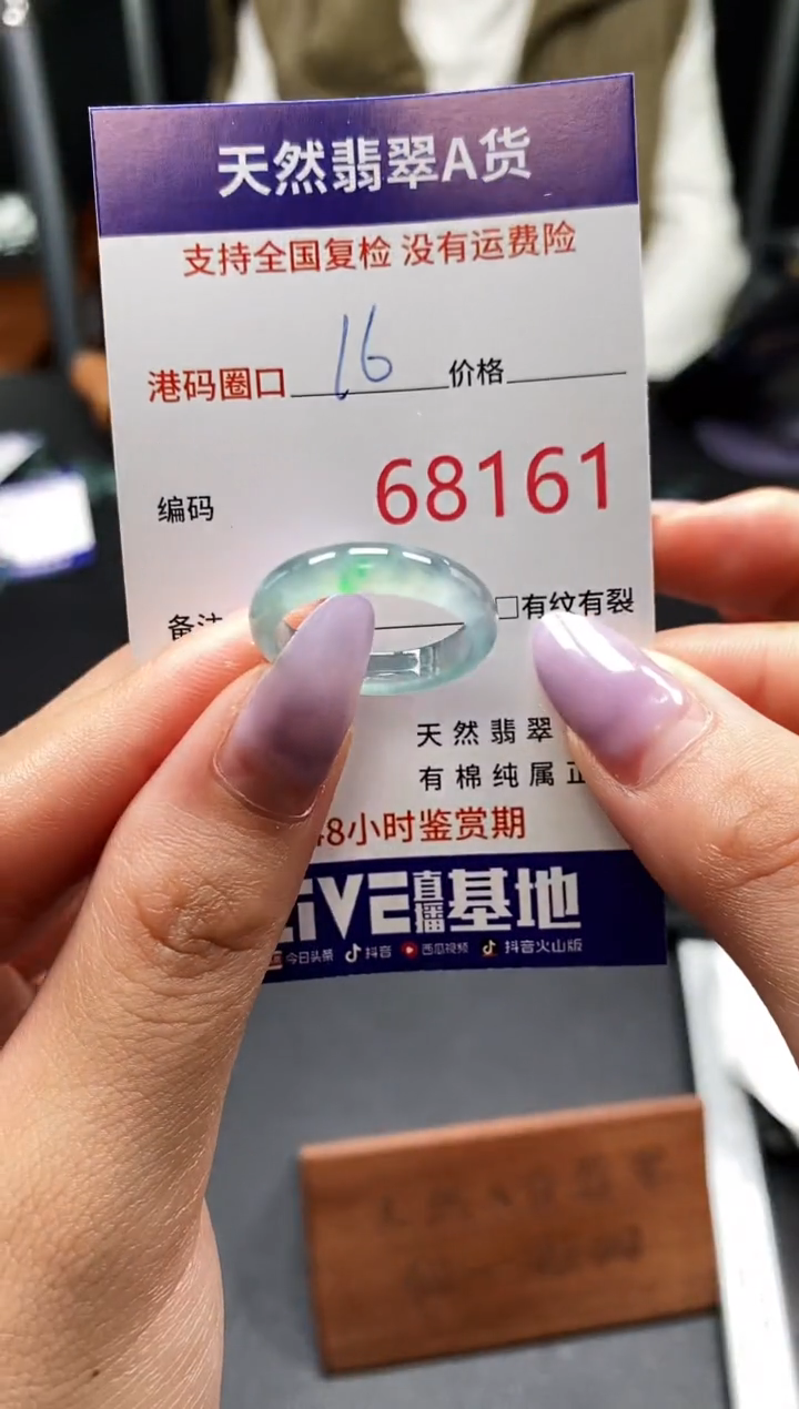 未镶嵌戒指翡翠天然A货翡翠8161