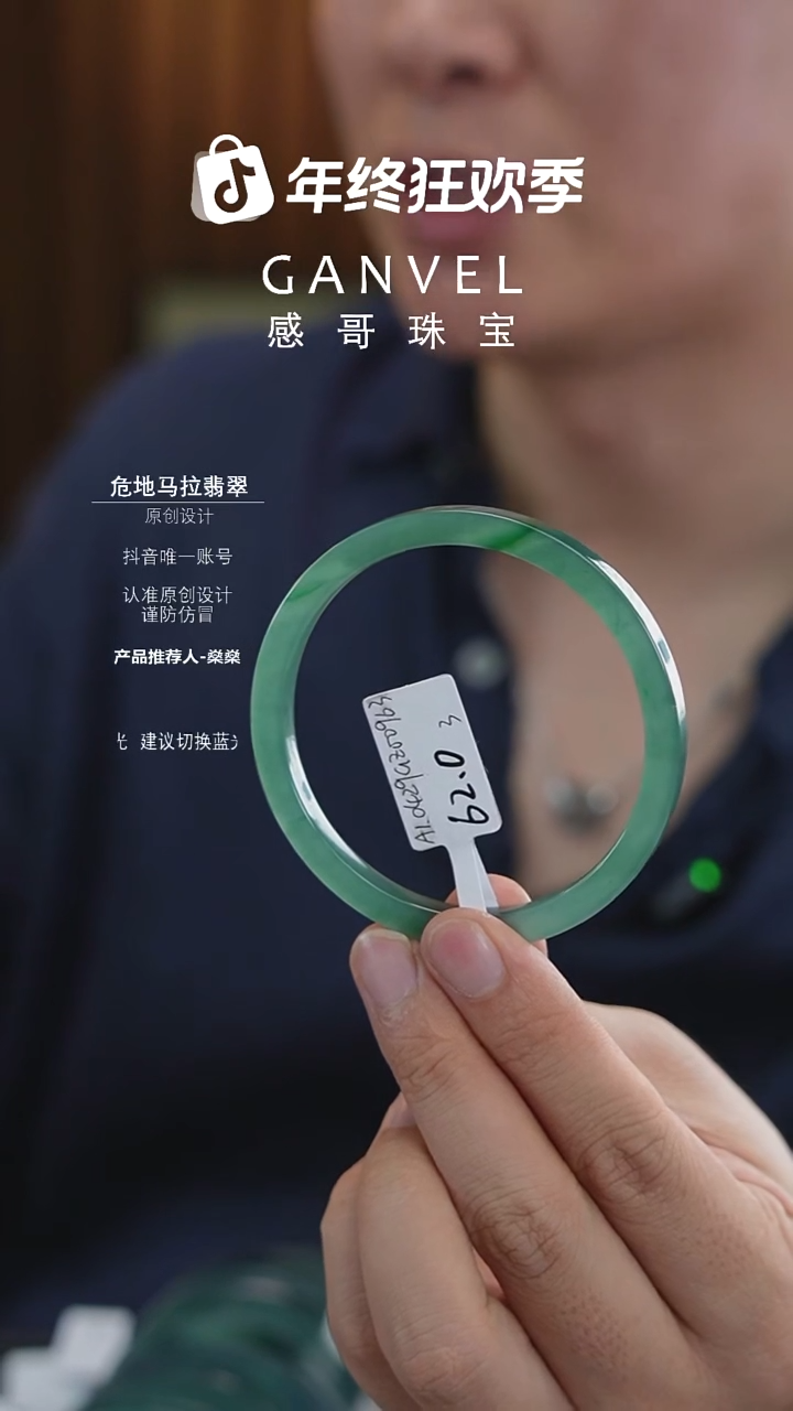 未镶嵌手镯翡翠62.03