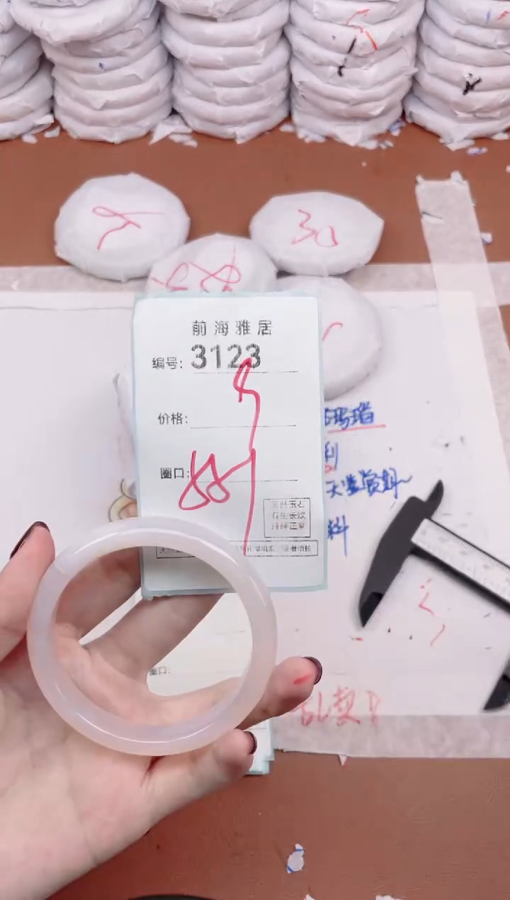 【闪购商品】玛瑙/玉髓手镯未镶嵌3123