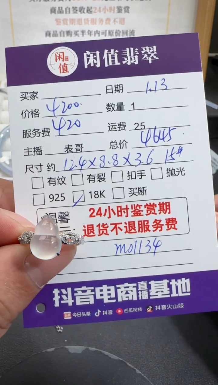 【闪购商品】翡翠戒指18K金镶嵌翡翠戒指