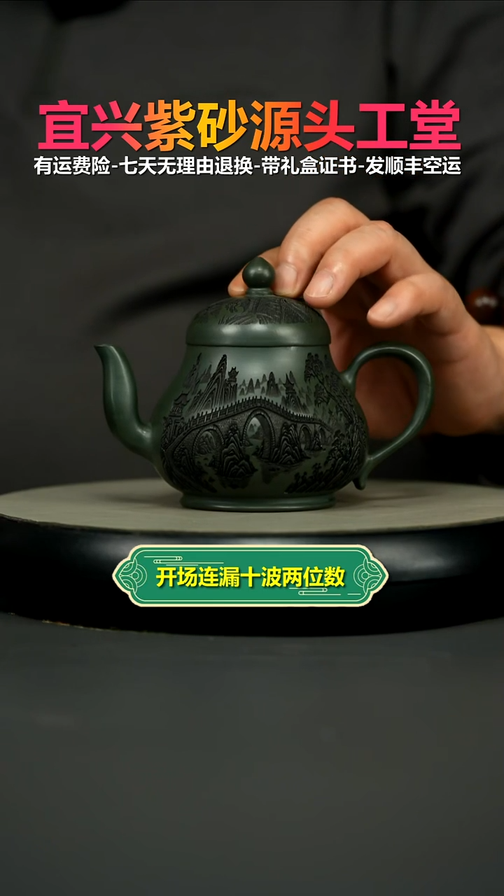 茶壶紫砂翡翠绿泥仙山楼阁思亭250CC
