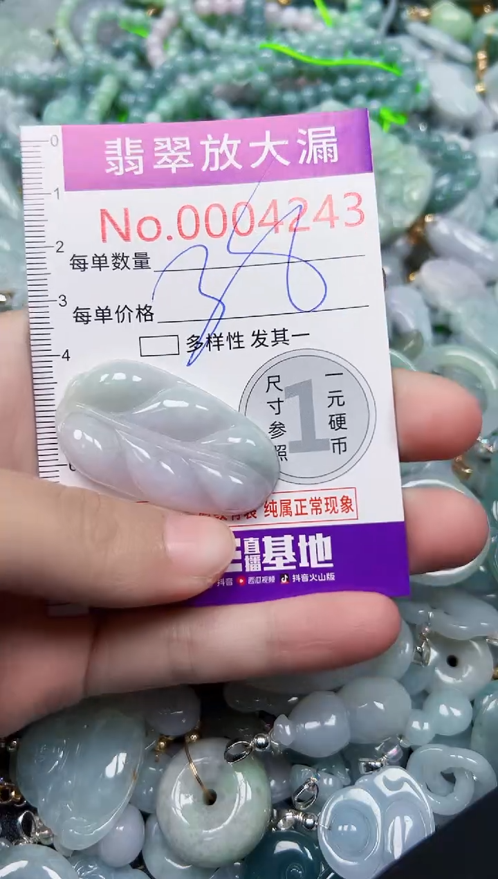 颈饰未镶嵌翡翠4243