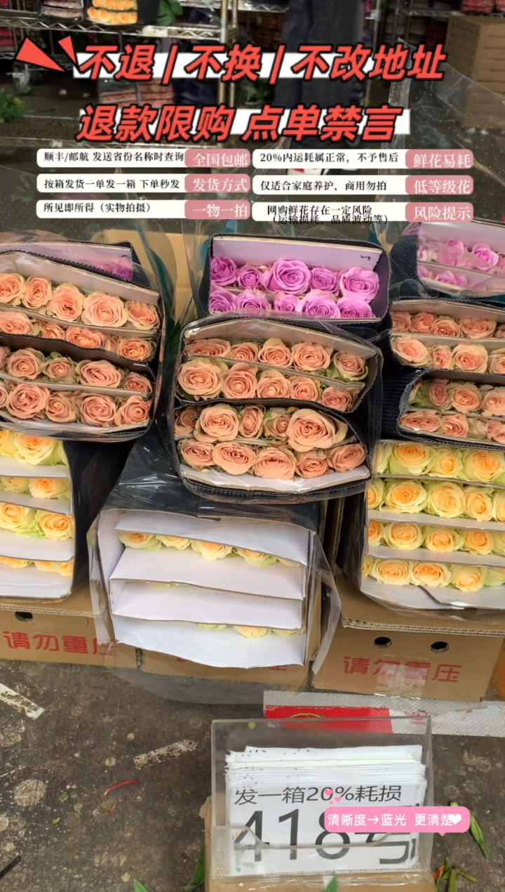 418号♥含20%耗损发一箱