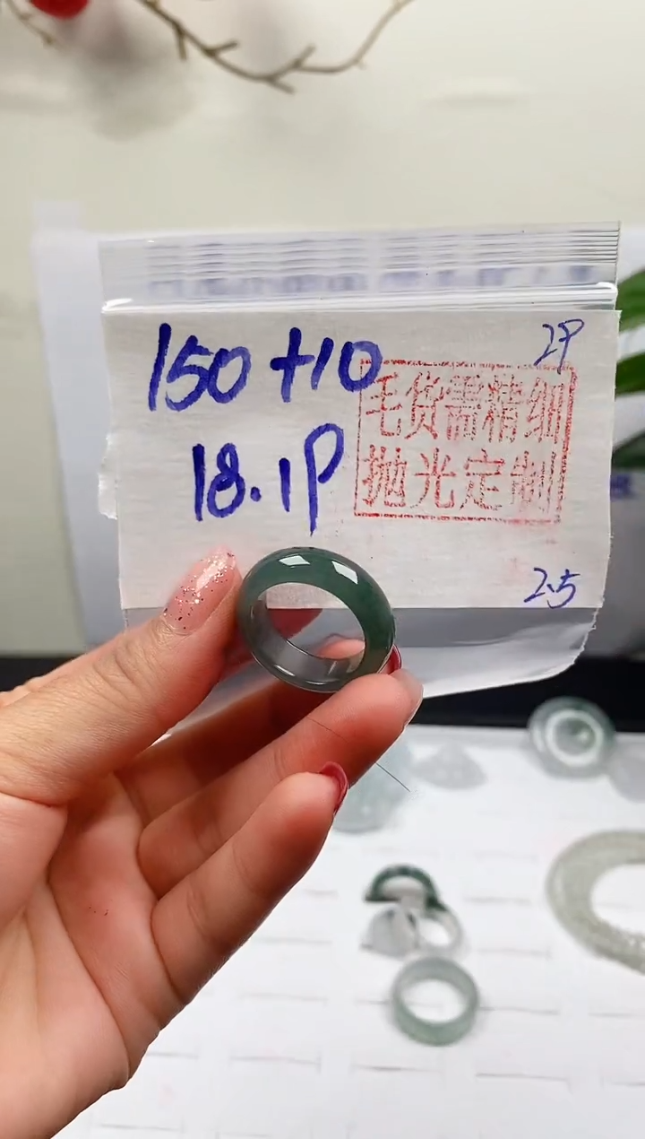 【闪购商品】定制翡翠未镶嵌戒圈150元18#毛货需精细抛光