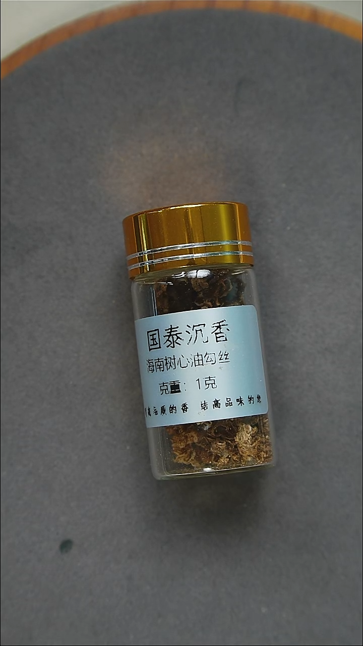 沉香沉香碎屑1克海南树心油勾丝