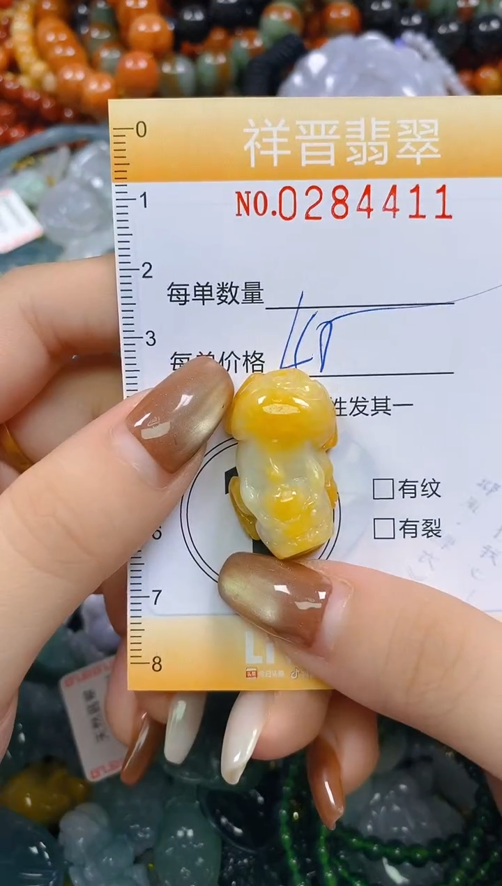 颈饰未镶嵌翡翠闪购0284411