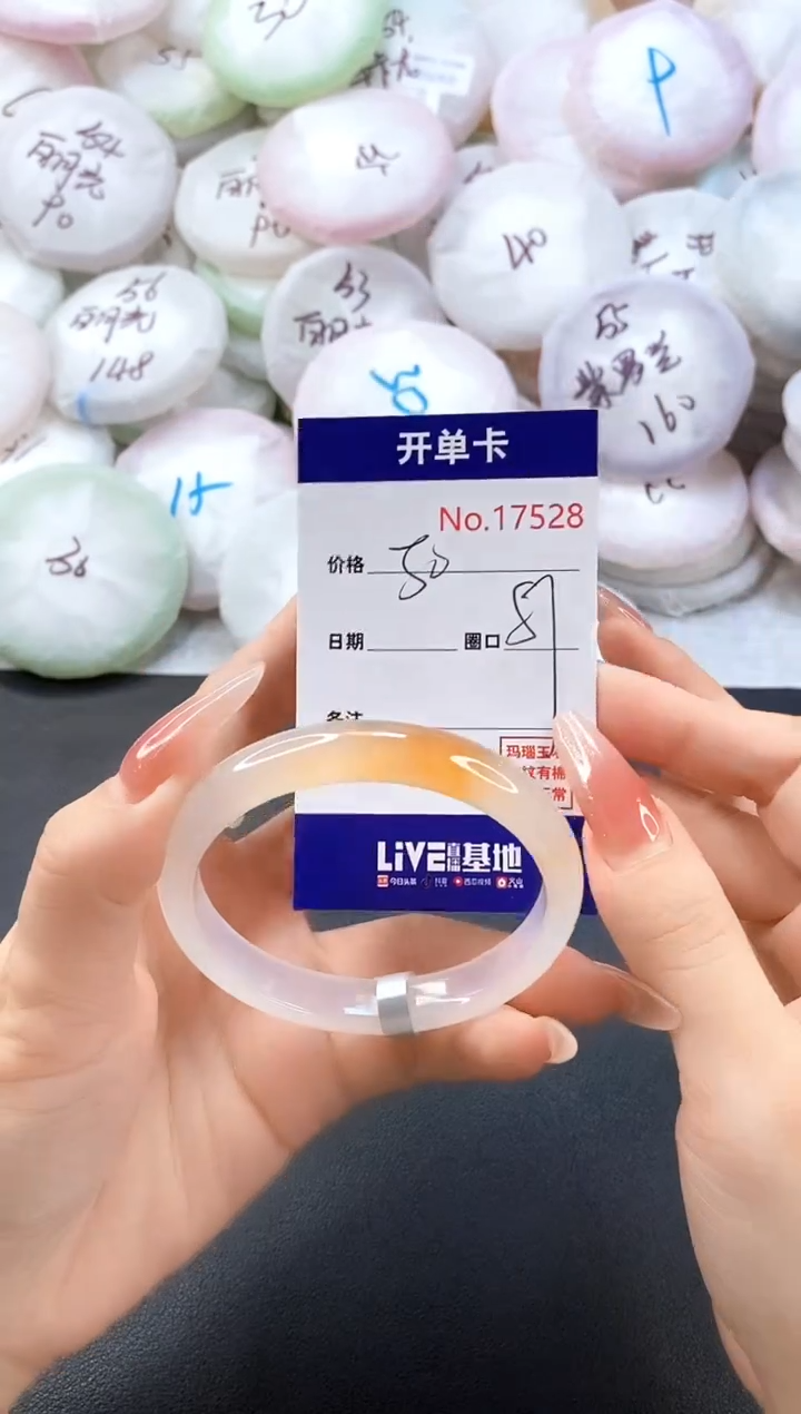 手镯玛瑙/玉髓未镶嵌17528圈口57-58