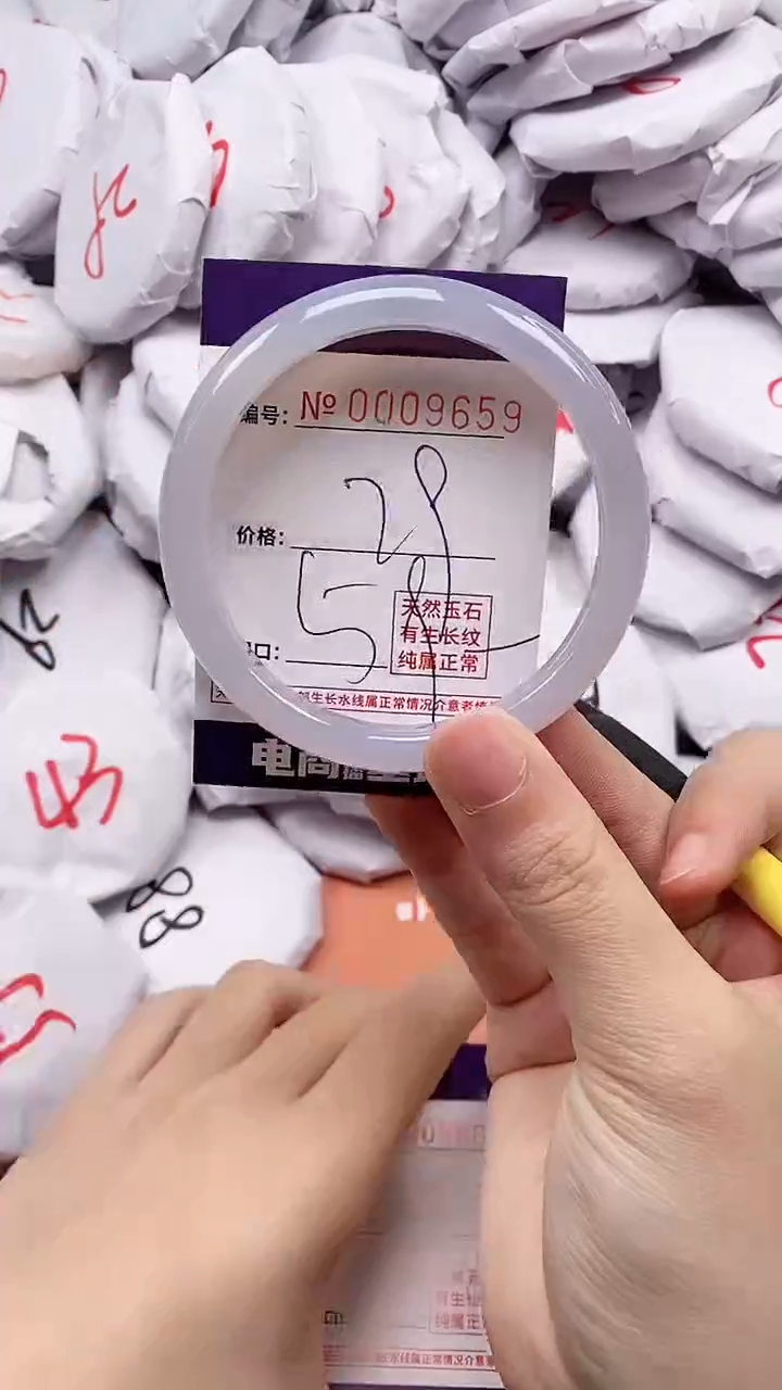 【闪购商品】玛瑙/玉髓手镯未镶嵌9659