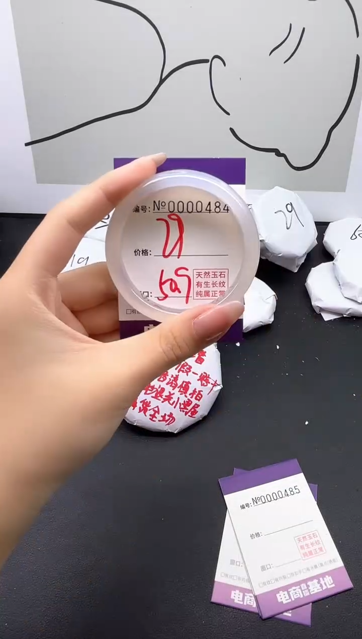 手镯玛瑙/玉髓未镶嵌484