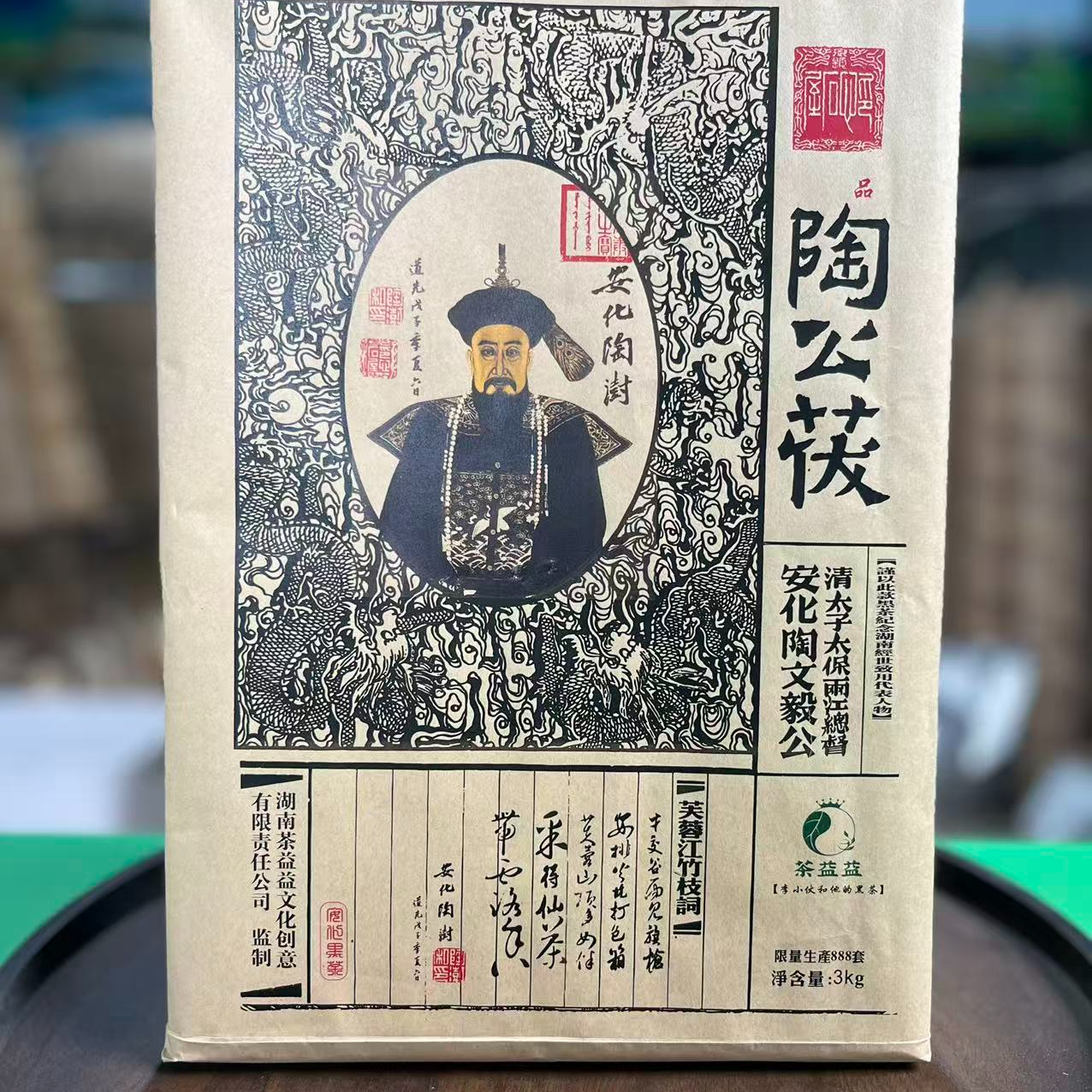 2004年 陶公茯 安化黑茶湖南正宗荒野金花茯茶 3kg/砖