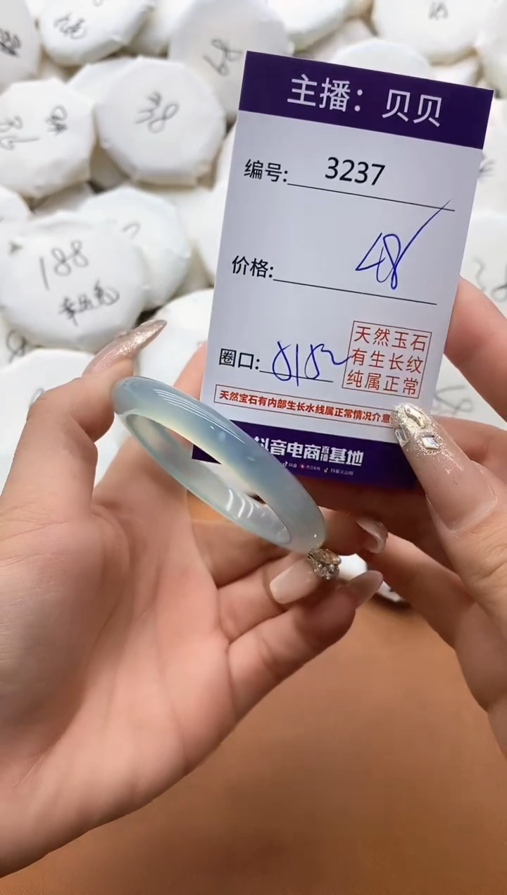 【闪购商品】玛瑙/玉髓手镯未镶嵌3237