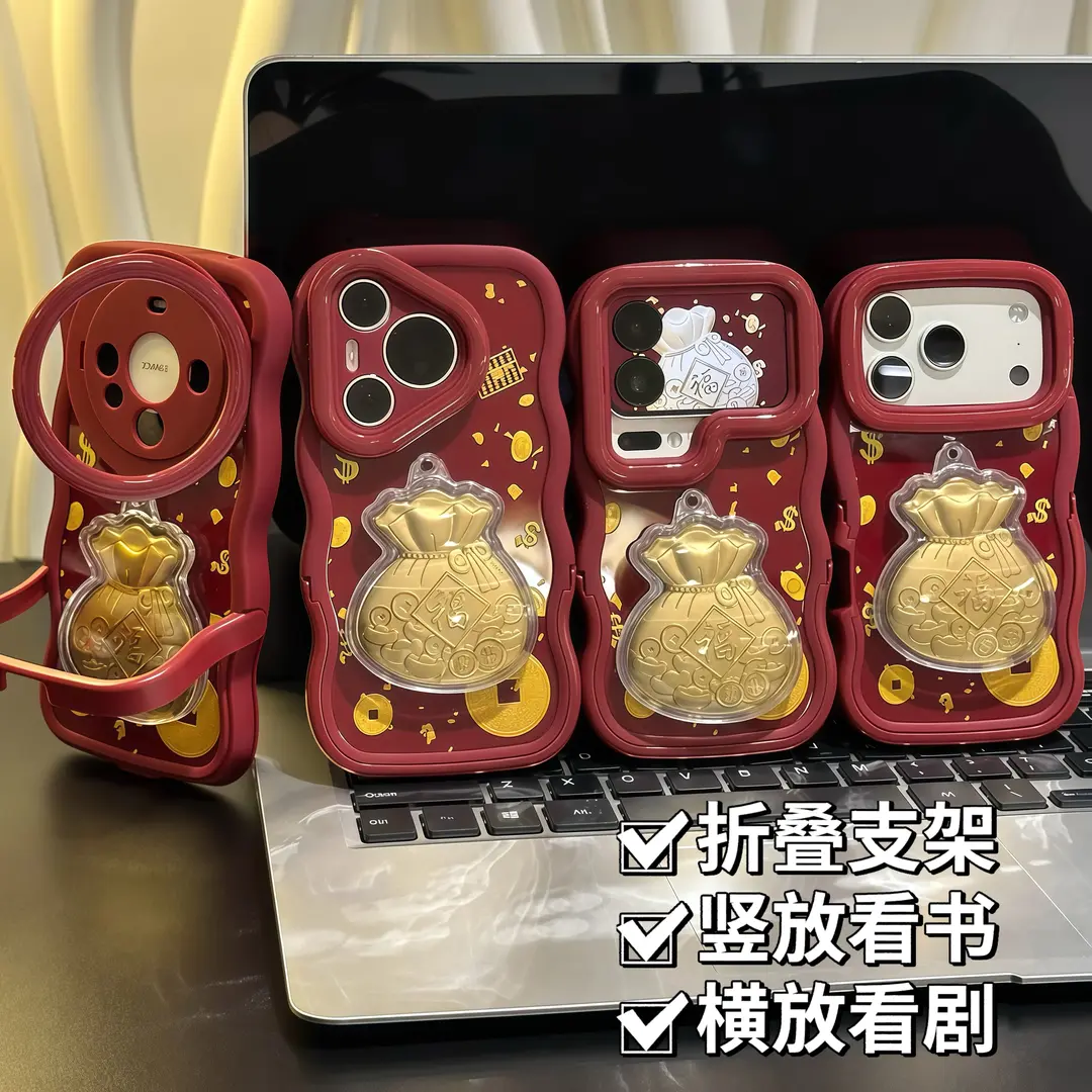 板凳双支架元宝福袋适用苹果17promax手机壳新款iPhone17