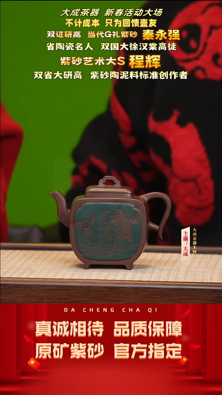 【闪购商品】紫砂茶壶88号秦永强 底槽清 200cc左右