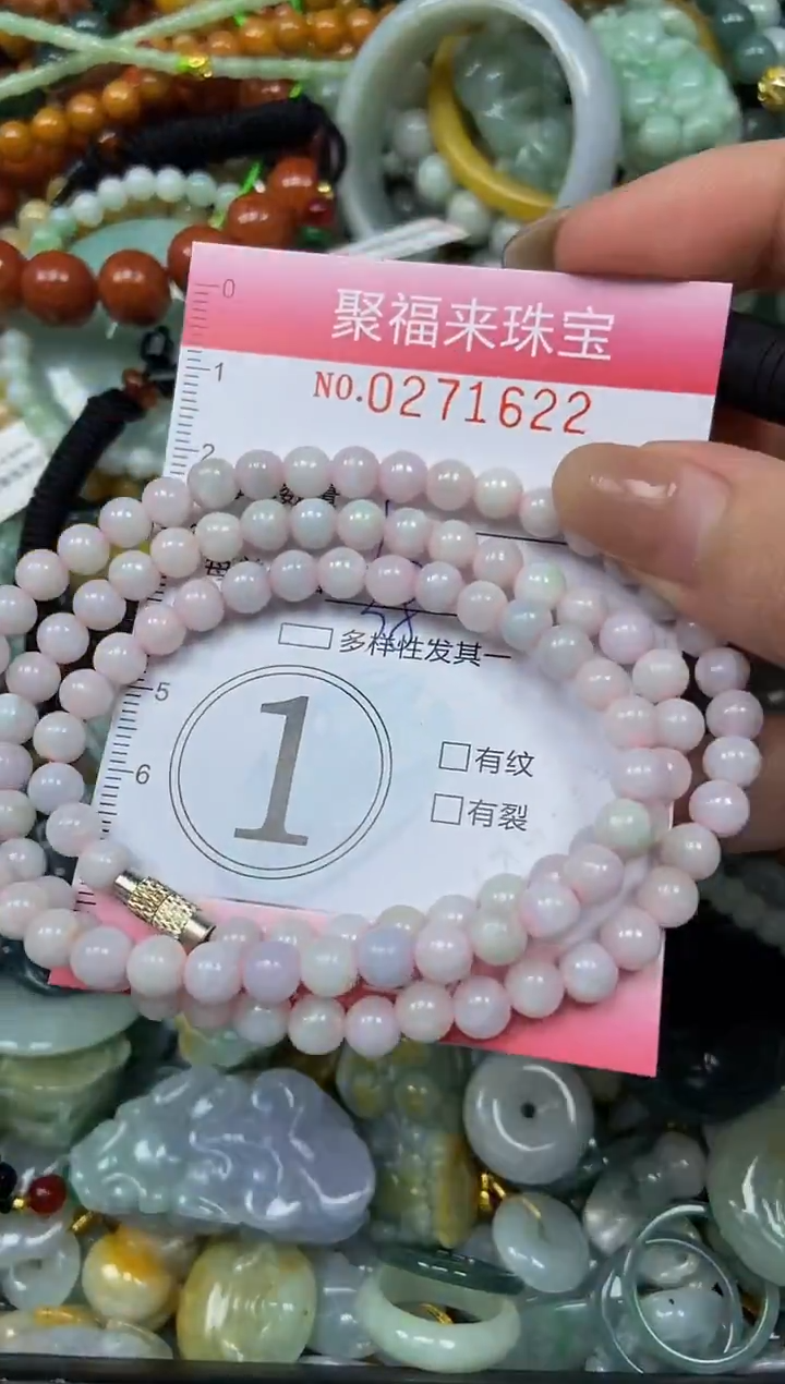 颈饰未镶嵌翡翠闪购0271622