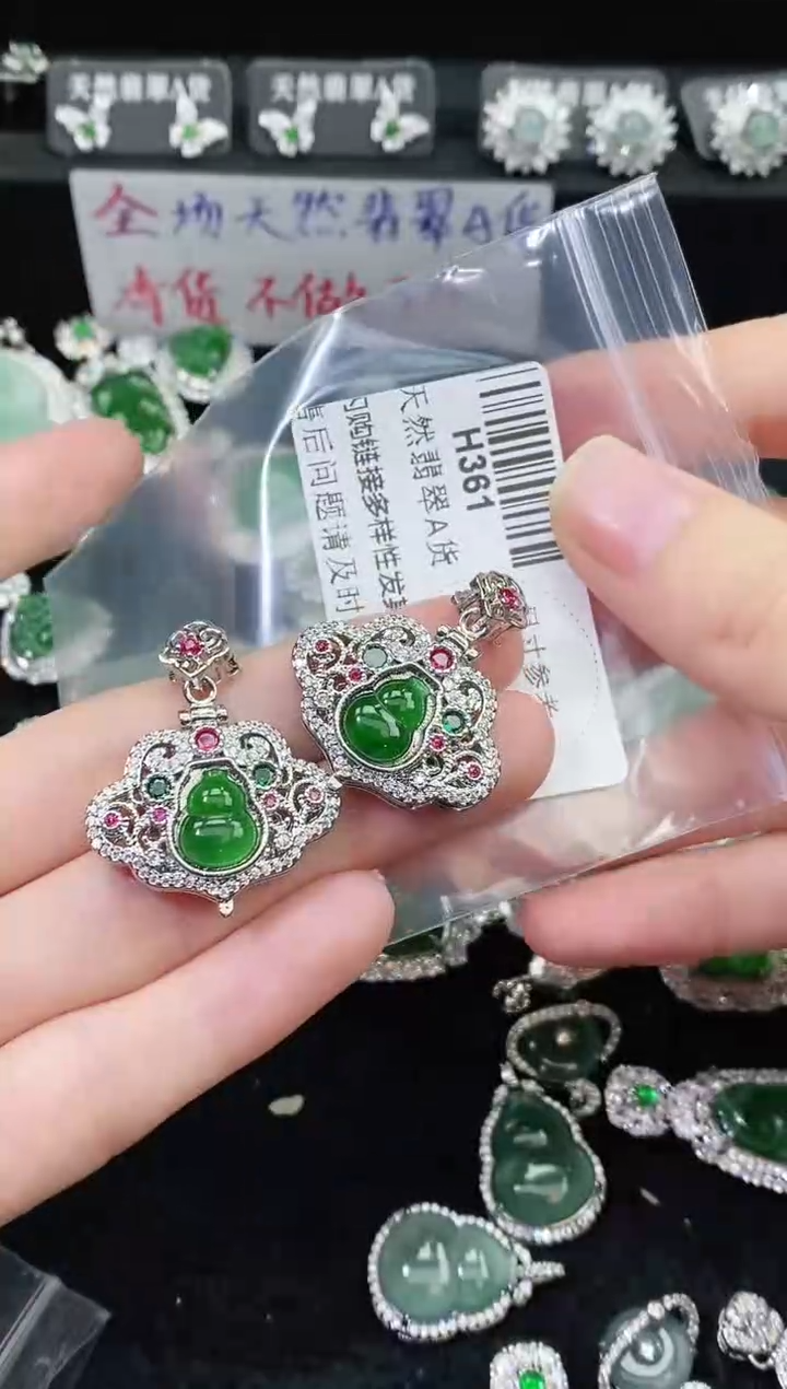 【闪购商品】翡翠颈饰未镶嵌多样性只发一件H361