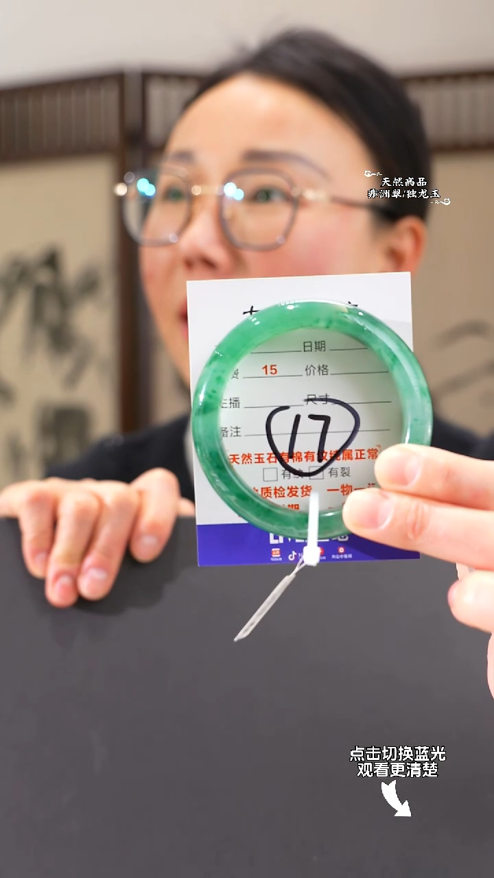 【闪购商品】石英质玉手镯未镶嵌56