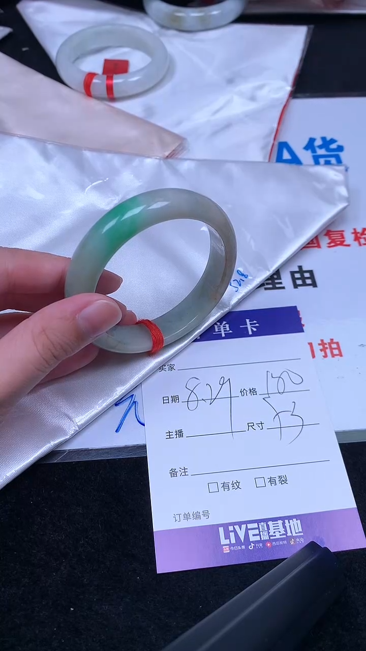 未镶嵌手镯翡翠.