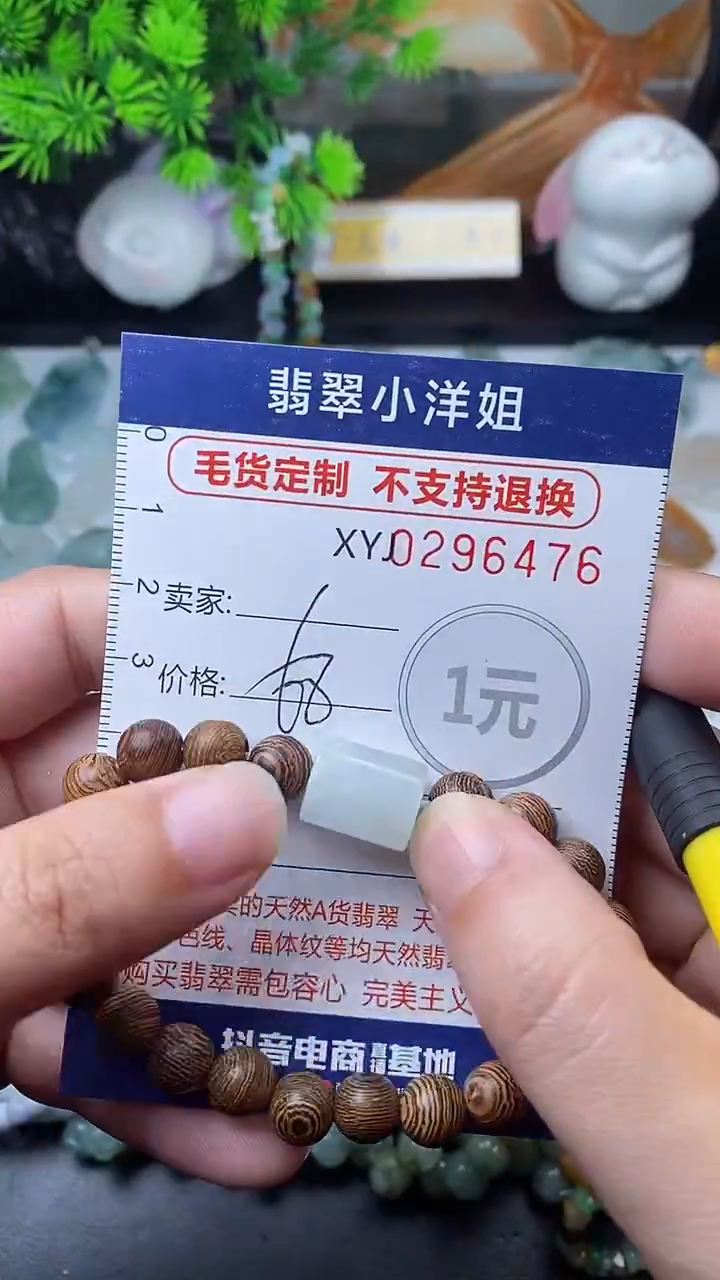 未镶嵌定制翡翠毛货商品/不退换//6476