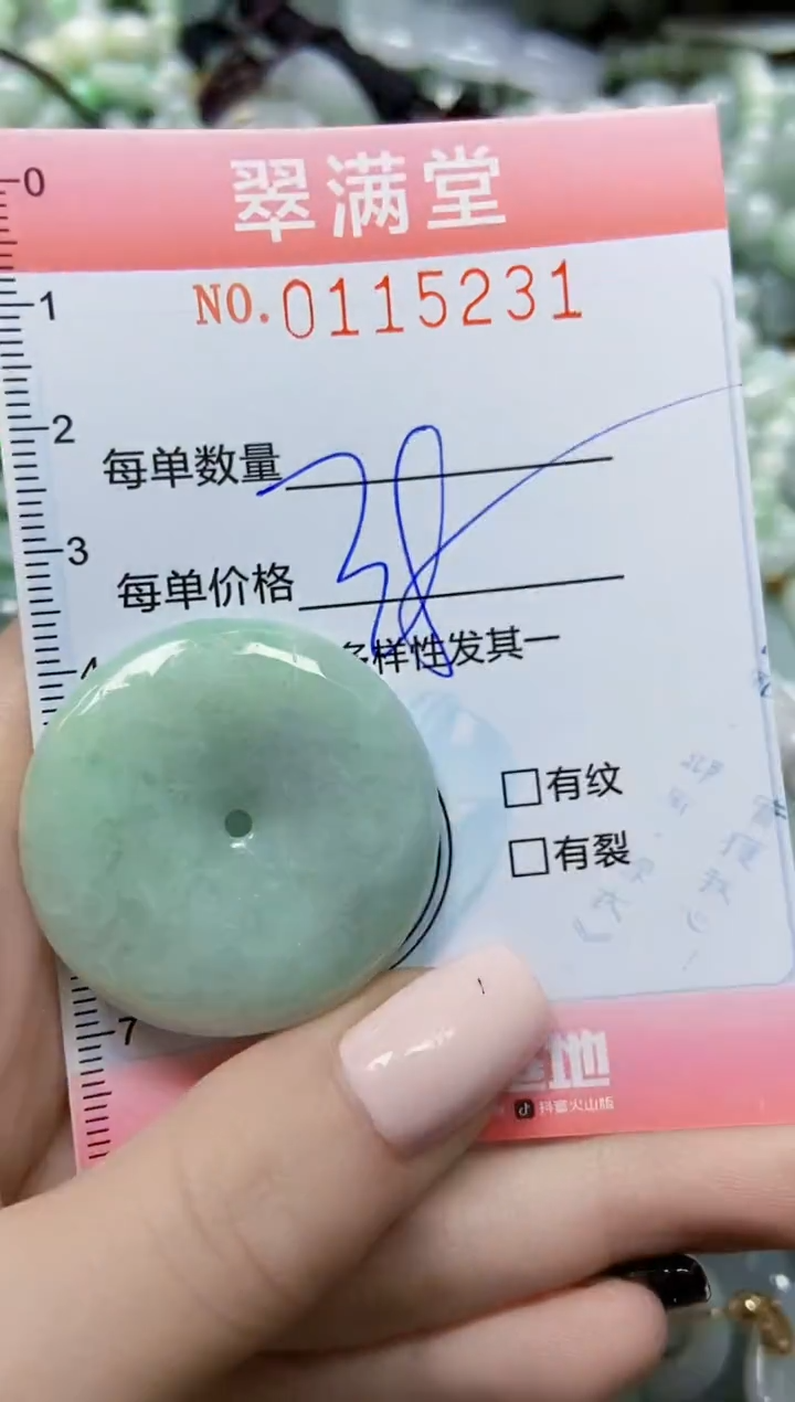 【闪购商品】翡翠颈饰未镶嵌闪购0115231