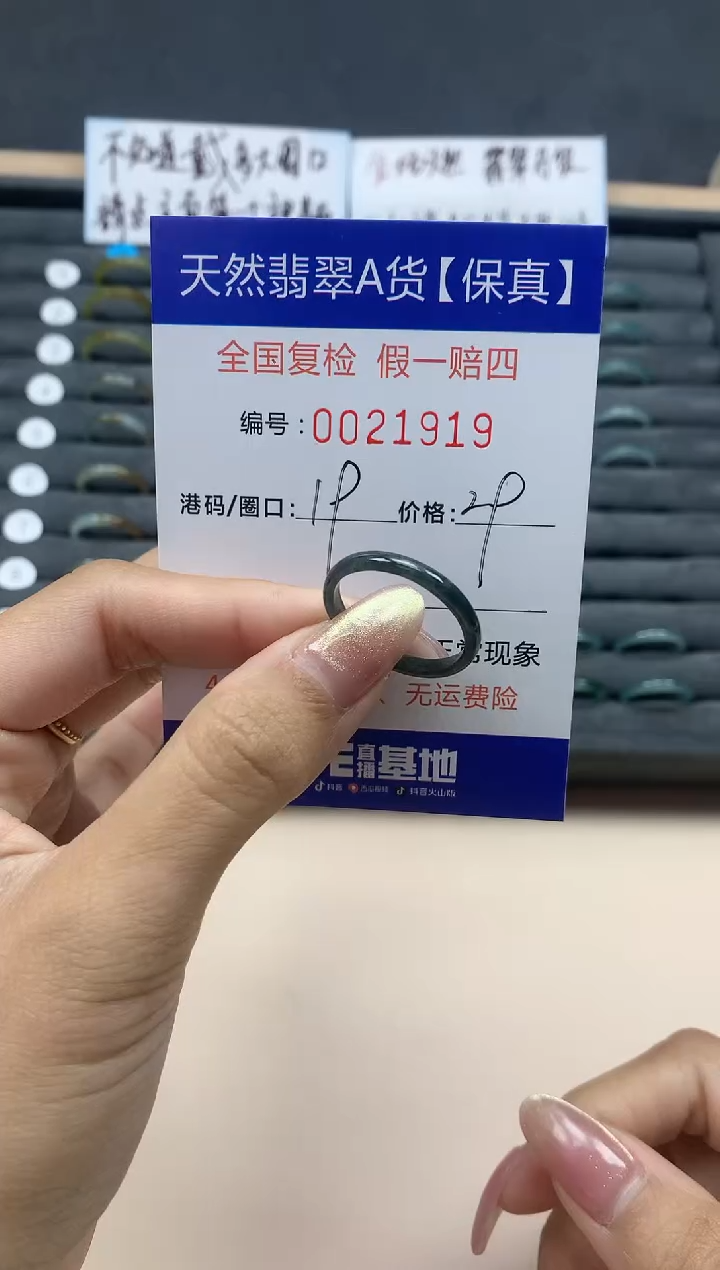 【闪购商品】翡翠戒指未镶嵌天然翡翠21919