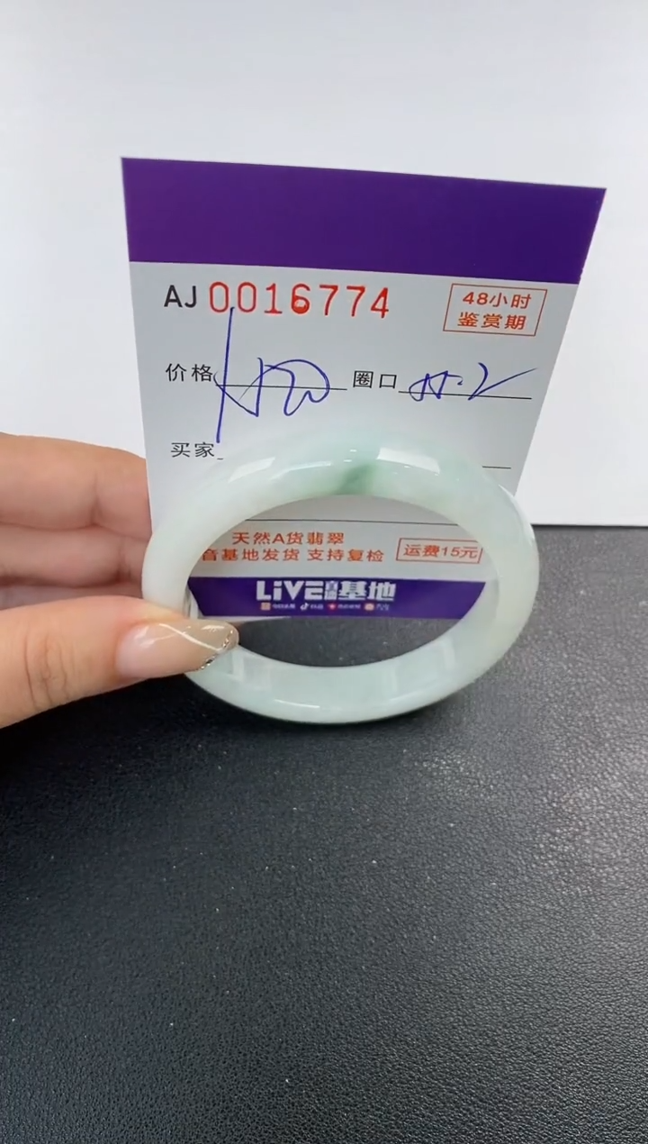 未镶嵌手镯翡翠天然A货翡翠