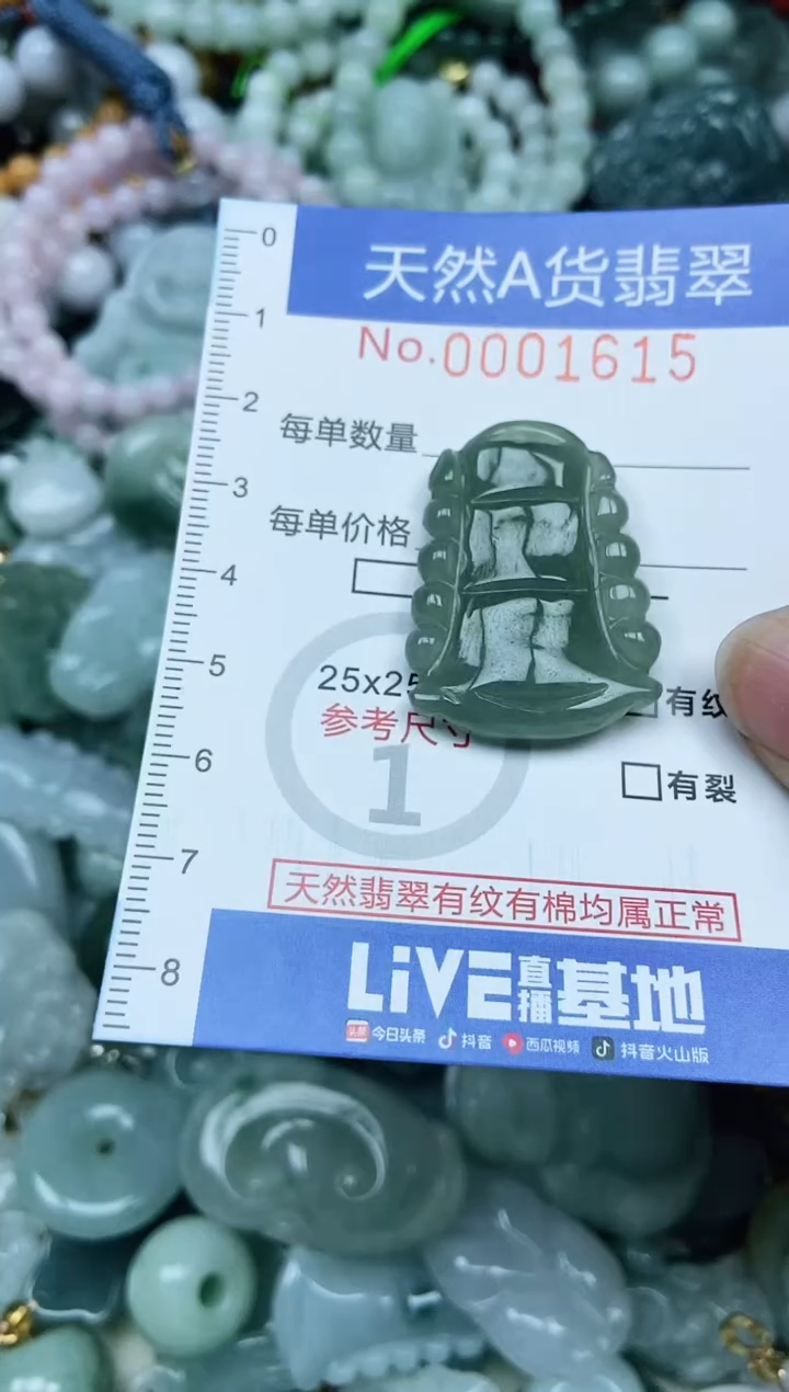 翡翠未镶嵌吊坠(不含链)翡翠