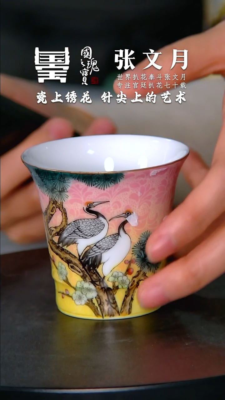 【闪购商品】瓷片张文月       流水17