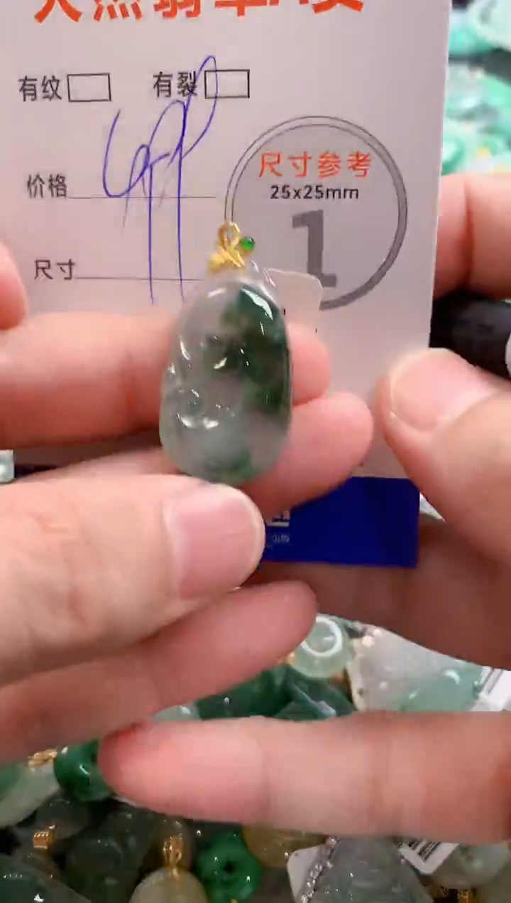 颈饰18K金镶嵌翡翠0769309607