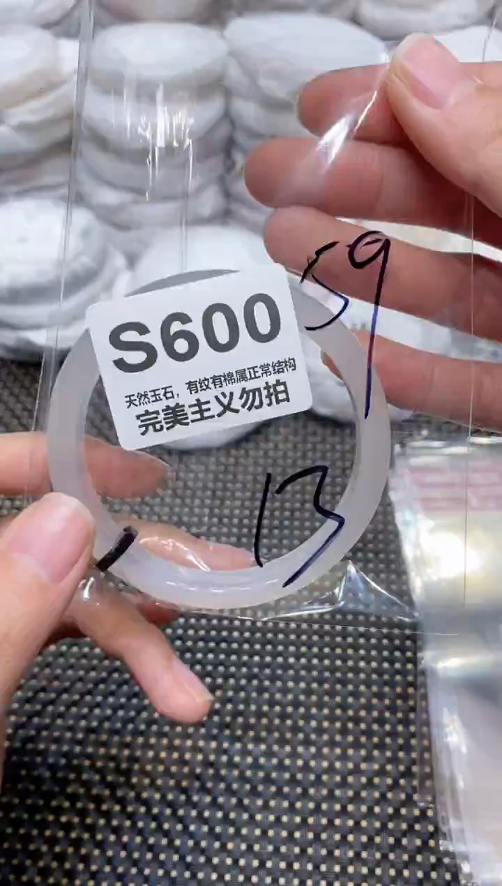 手镯玛瑙/玉髓未镶嵌59