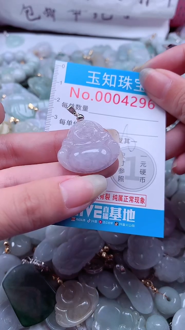 翡翠未镶嵌吊坠(不含链)4296