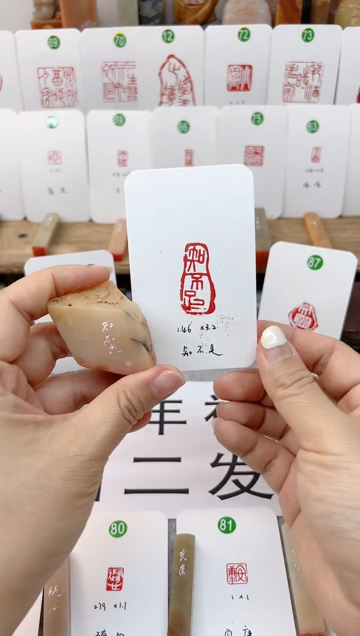 【闪购商品】老挝石印石知不足   成品闲章
