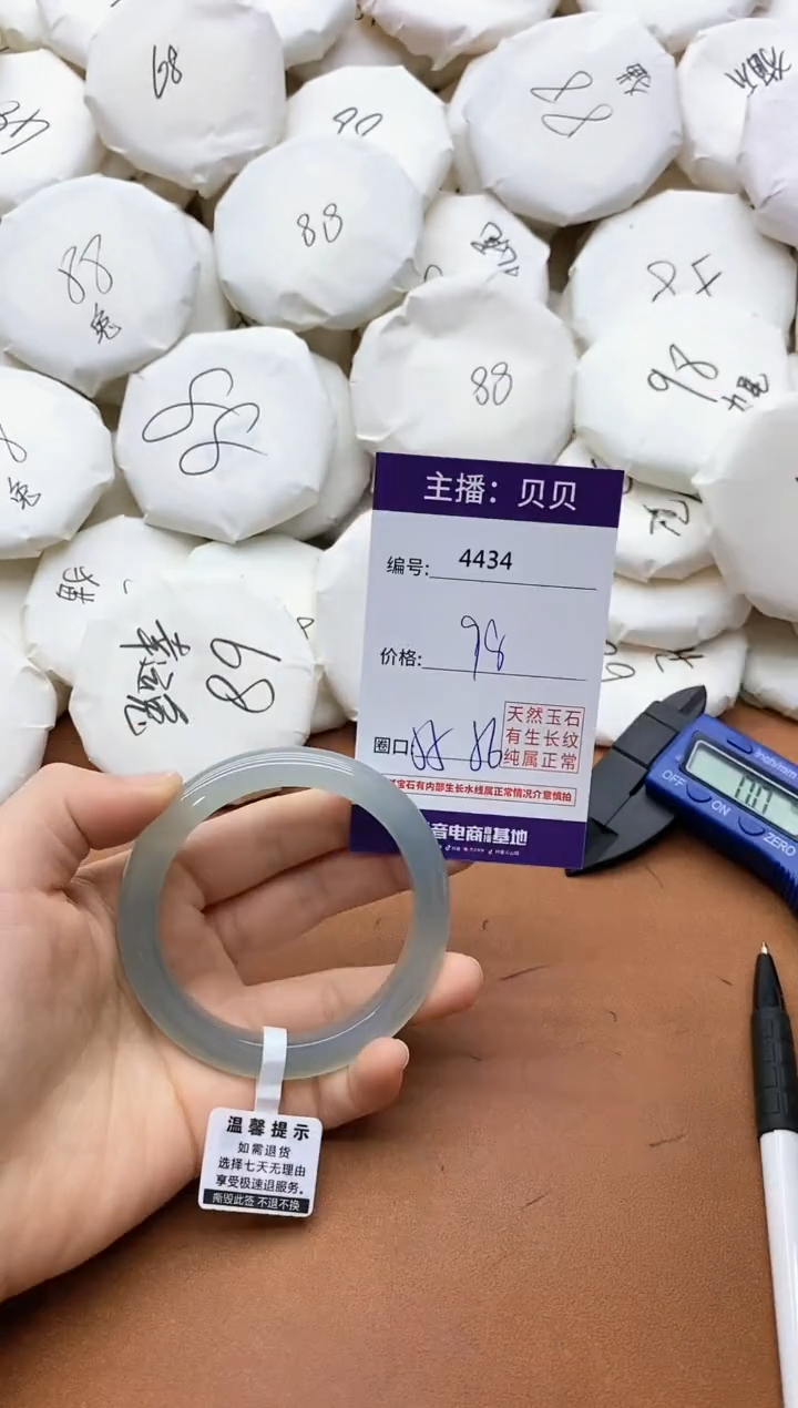 【闪购商品】玛瑙/玉髓手镯未镶嵌4434