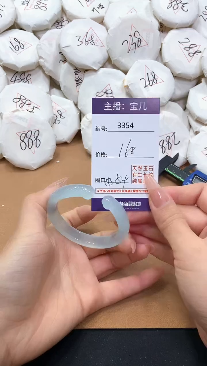 【闪购商品】玛瑙/玉髓手镯未镶嵌3354