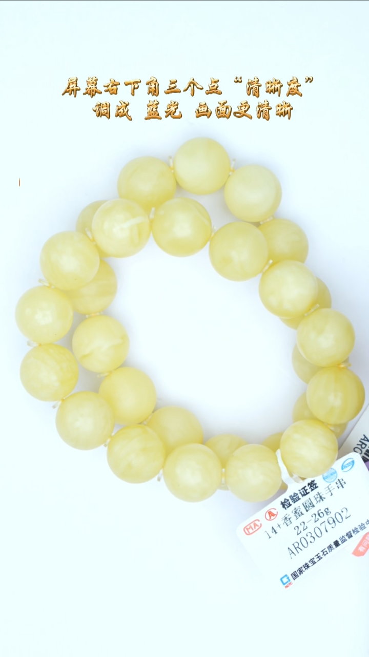 【闪购商品】琥珀裸石未镶嵌香珀手串/多样性发其一