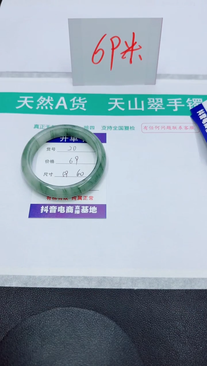 【闪购商品】石英质玉手镯未镶嵌20