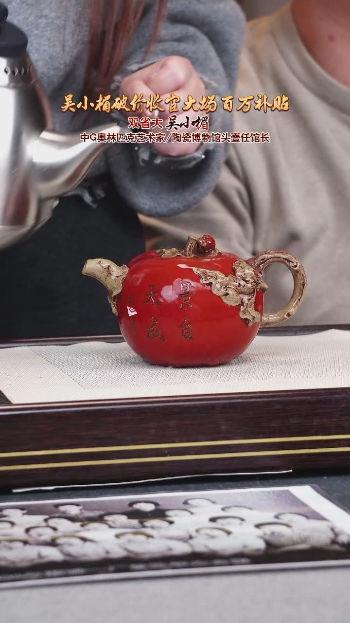 吴小楣宜兴原矿紫砂壶