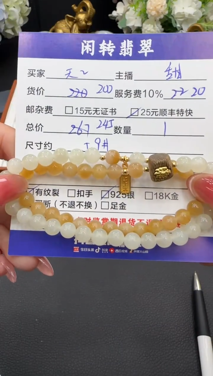 未镶嵌手链和田玉天***?手串