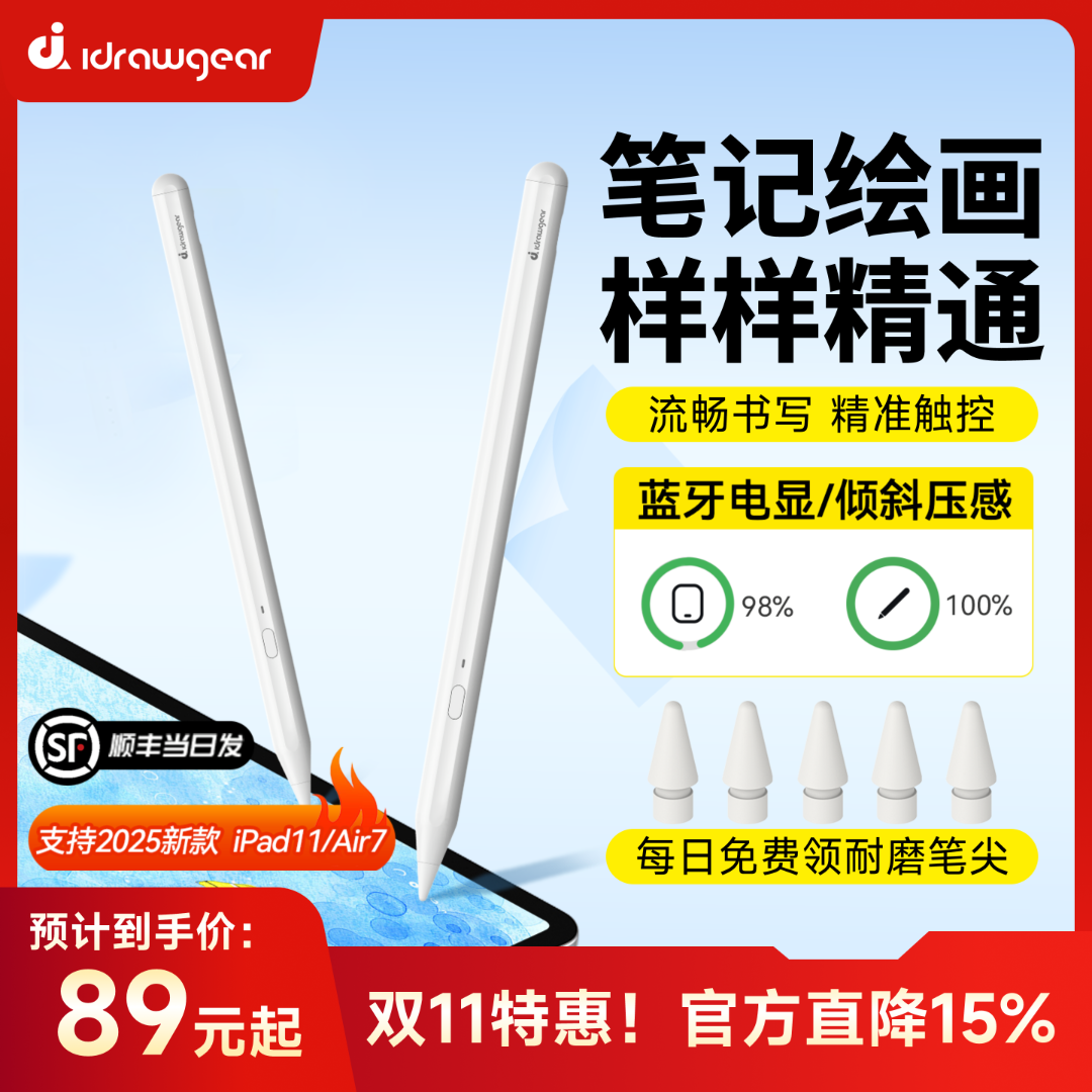 【艾卓吉尔电容笔100S】ipad平板触屏笔applepencil触控笔倾斜加粗
