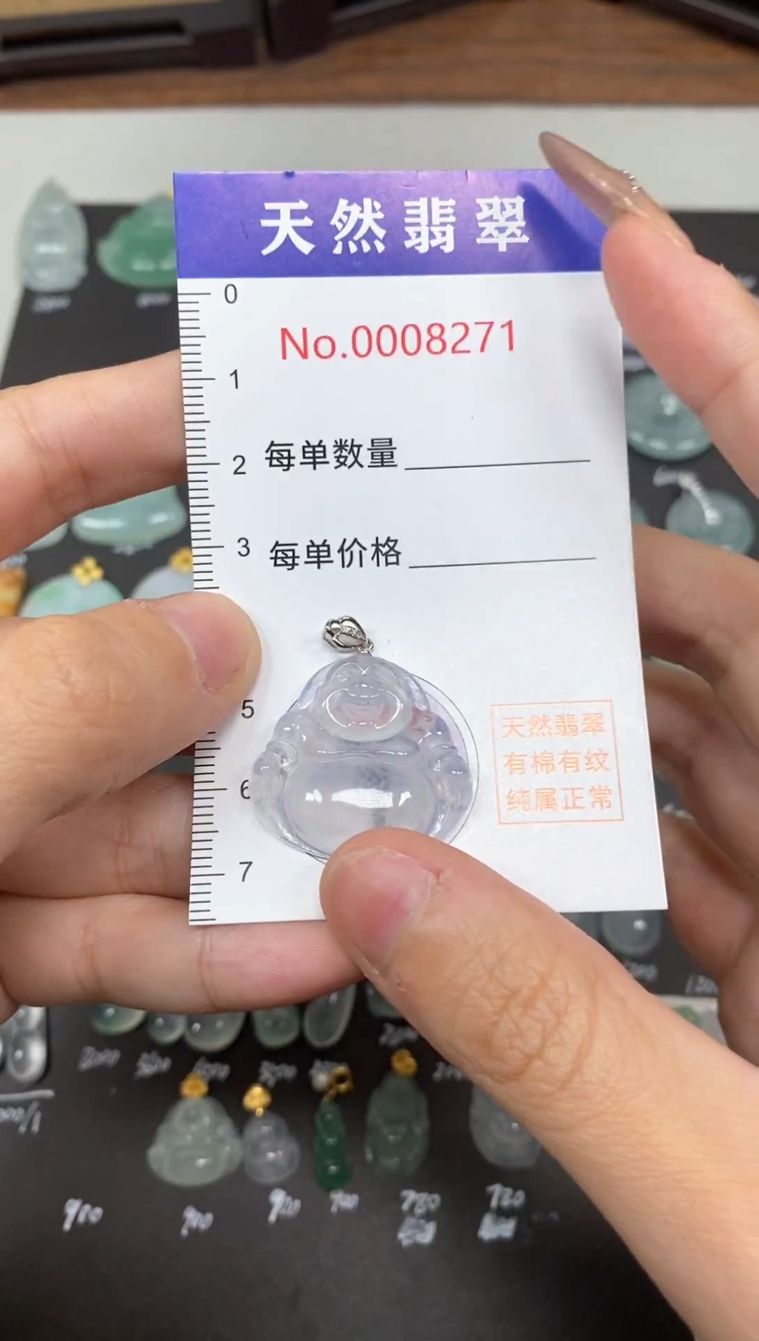 【闪购商品】翡翠吊坠(不含链)未镶嵌闪购商品