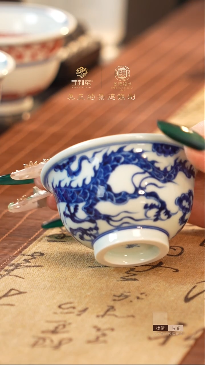 宁封窑柴窑龙纹小压手
