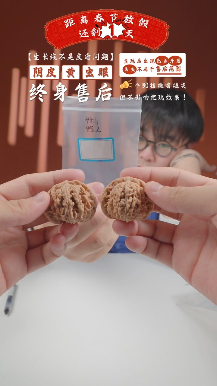 【闪购商品】文玩核桃把件44mm刘怀军一代楼23-21