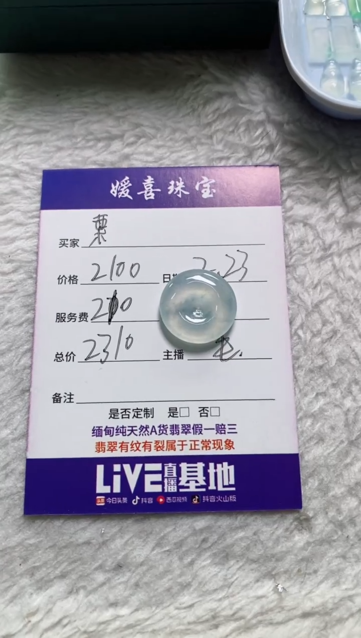 【闪购商品】翡翠颈饰未镶嵌裸石
