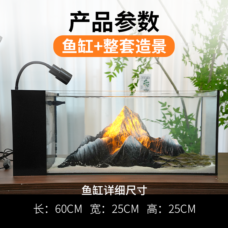 （40/50/60尺寸鱼缸+造景）创意新手鱼缸景观系列微景观造景鱼缸