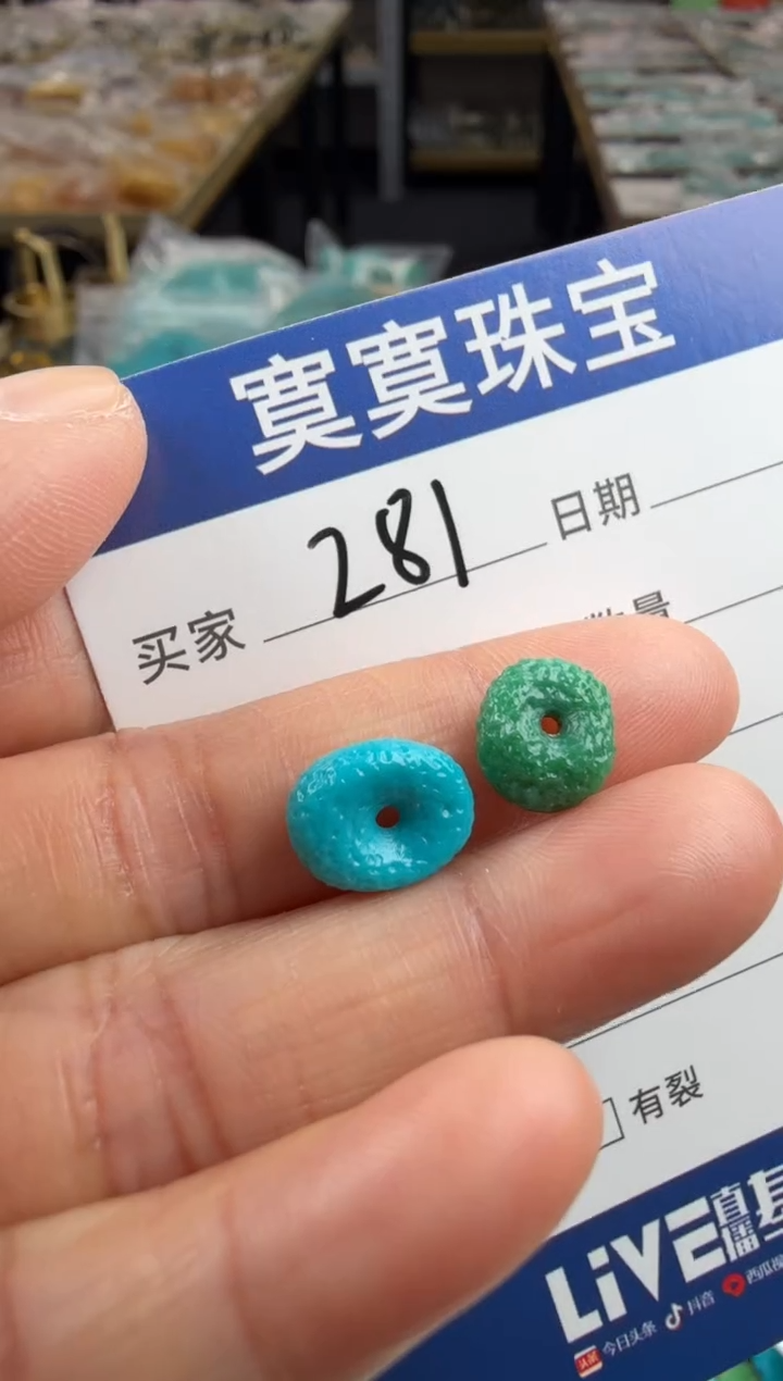 未镶嵌绿松石挂件281