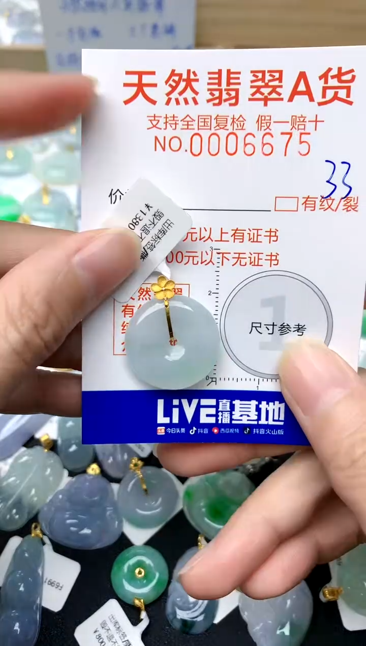 【闪购商品】翡翠颈饰18K金镶嵌33天然A货翡翠