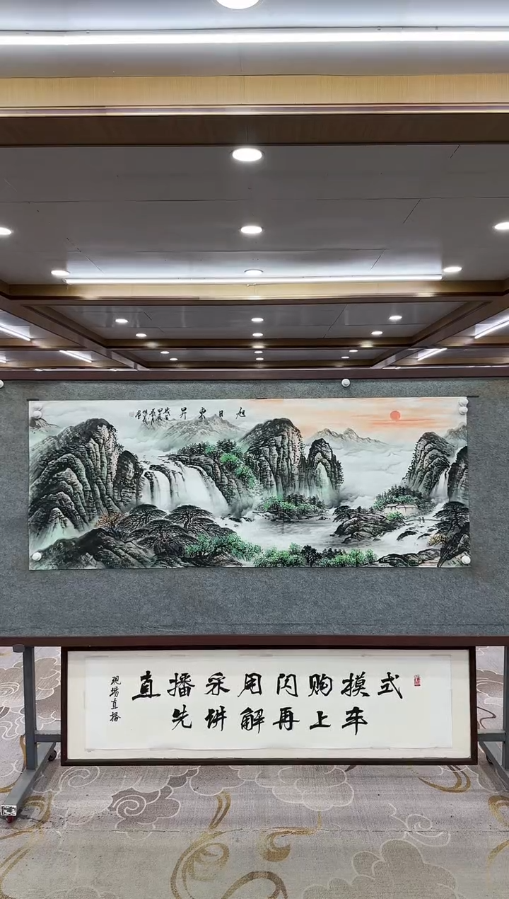 【闪购商品】绘画xc邵明义-六尺-国画