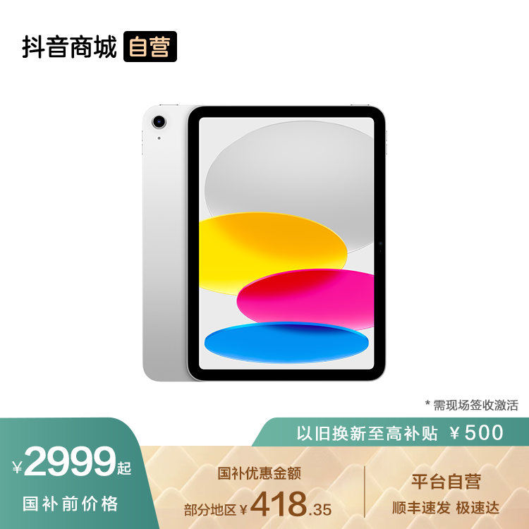 ���Ҳ���iPad 11 Ӣ�� A16 оƬ 2025�� ƽ����� ���ֳ����� 2379.15Ԫ