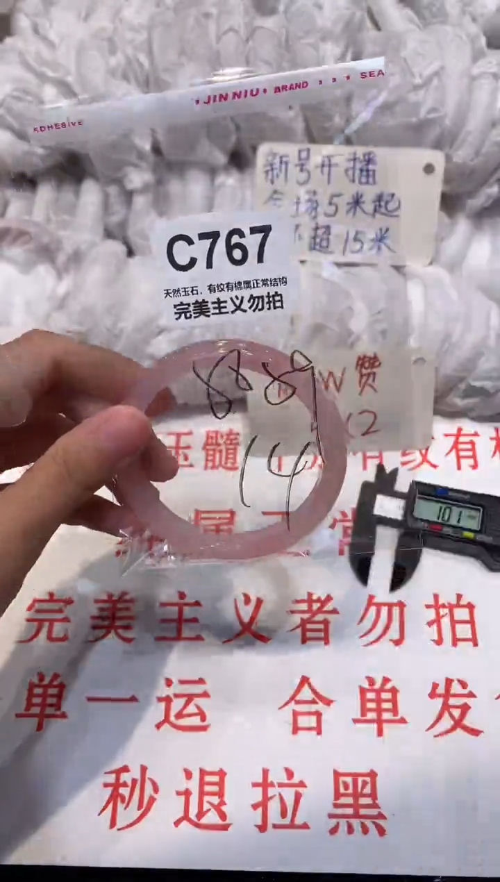 玛瑙/玉髓手镯未镶嵌59
