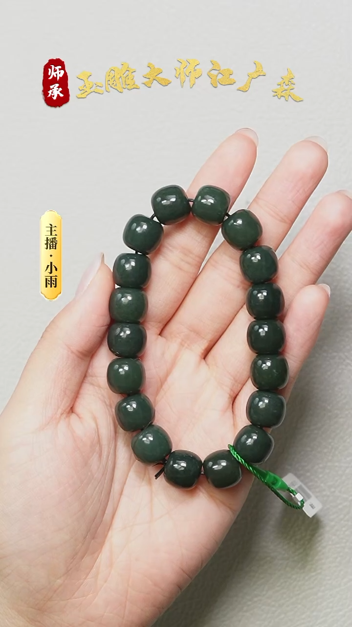 未镶嵌手串和田玉w08多样性发货，拍一发一